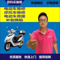福州市电动轮椅维修，福州市轮椅换胎，轮椅组装，轮椅补胎，福州市轮椅