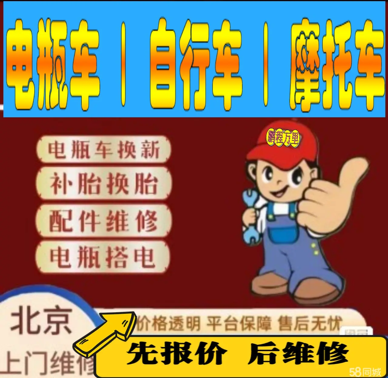 福州市附近店流动补胎维修电话电动瓶车补胎上门修理摩托车轮椅补胎